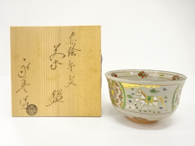 茶道具 色絵扇面波文茶碗 紫雲造 共箱(A425) 楽天市場】【中古】【茶道具】京焼 橋本紫雲造 色絵扇面流し茶碗